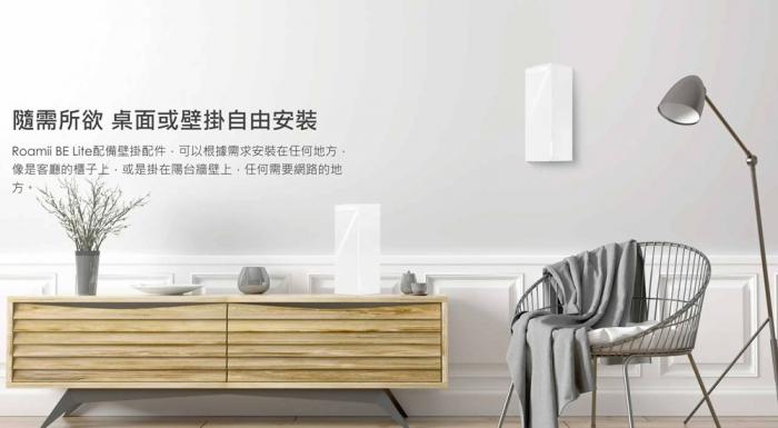 微星 Roamii BE Lite 兩入組