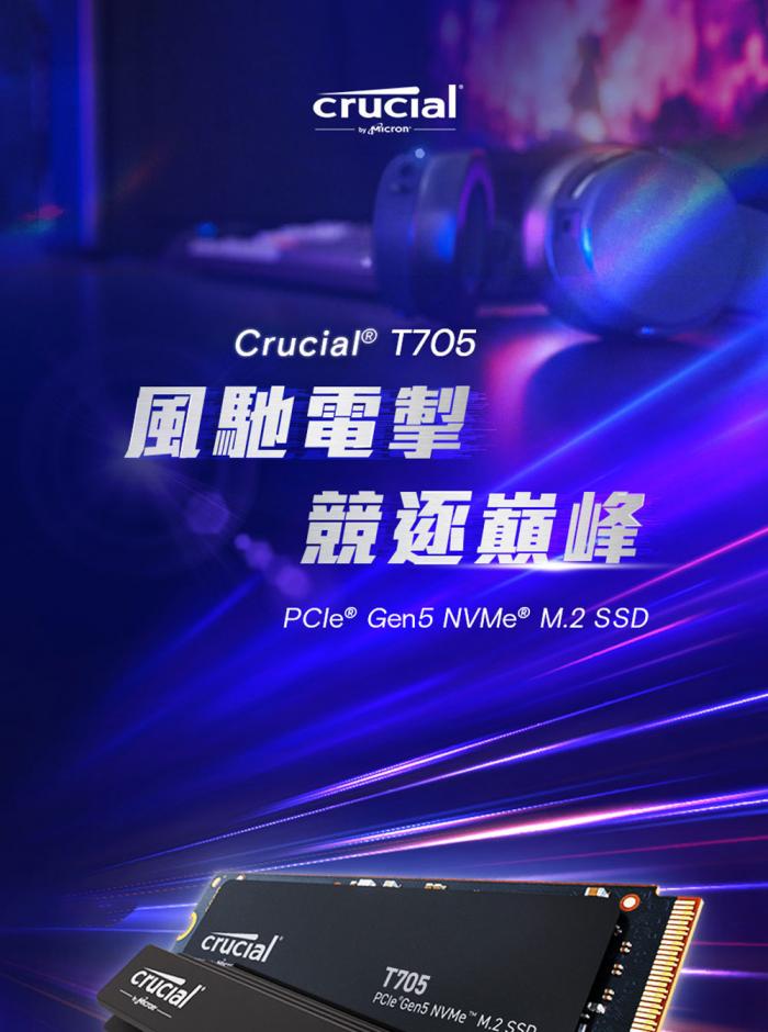 美光 Micron Crucial T705 2TB Gen5 PCIe 5.0