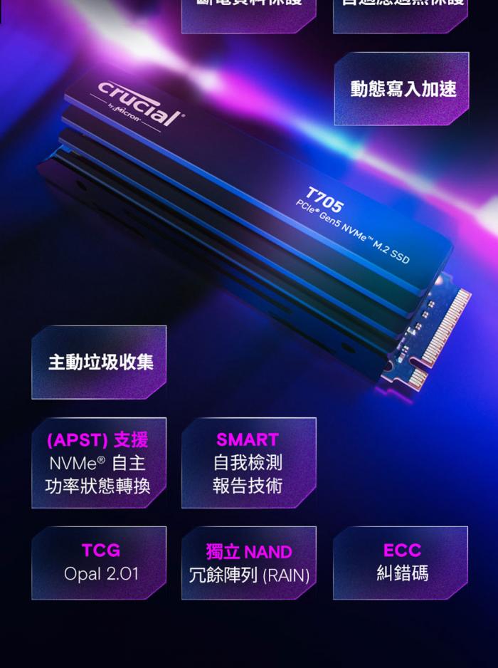 美光 Micron Crucial T705 2TB Gen5 PCIe 5.0