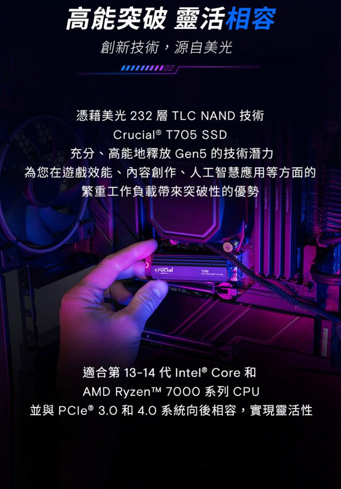美光 Micron Crucial T705 2TB Gen5 PCIe 5.0