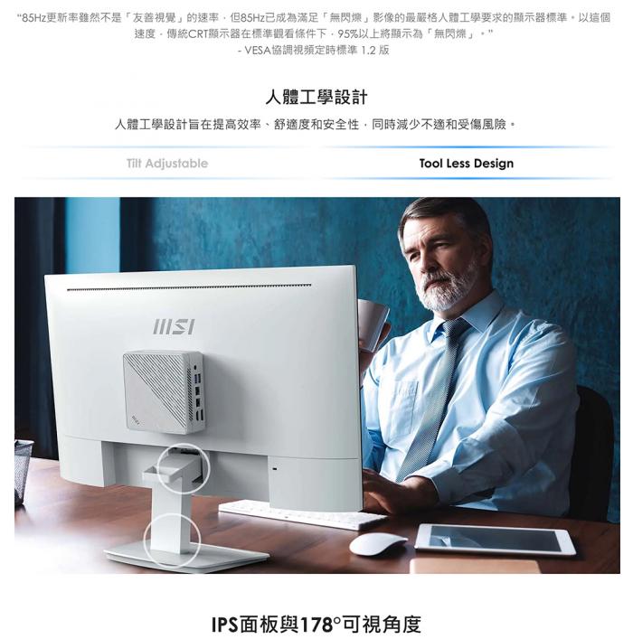 msi PRO MP273QW E2 白色 送msi 多功能工具筆