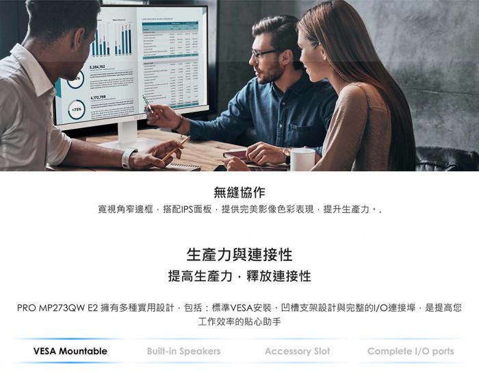 msi PRO MP273QW E2 白色 送msi 多功能工具筆