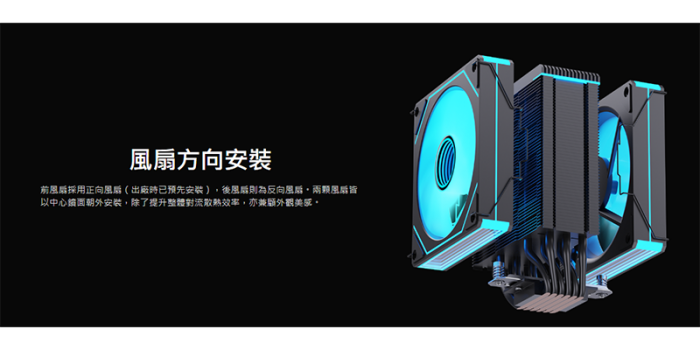 艾納爾 AIR MAX T6 溫顯  黑ARGB散熱器