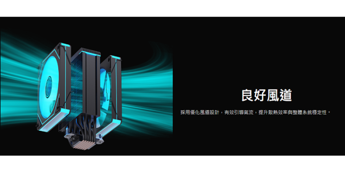 艾納爾 AIR MAX T6 溫顯  黑ARGB散熱器