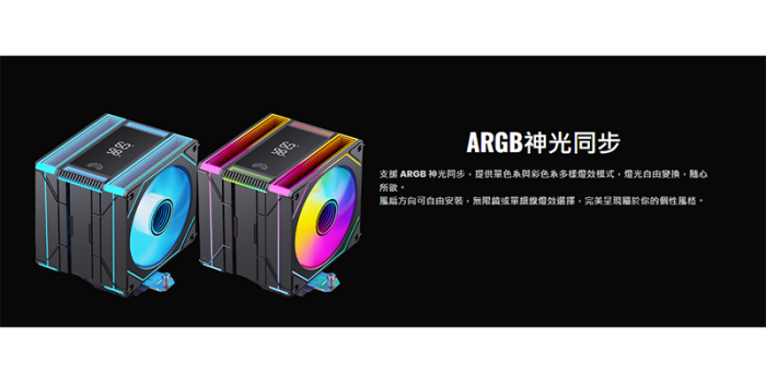 艾納爾 AIR MAX T6 溫顯  黑ARGB散熱器