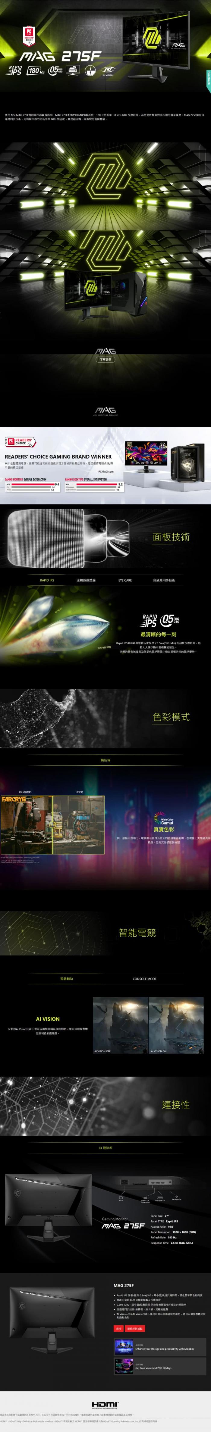 msi MAG 275F 平面電競螢幕 可指送