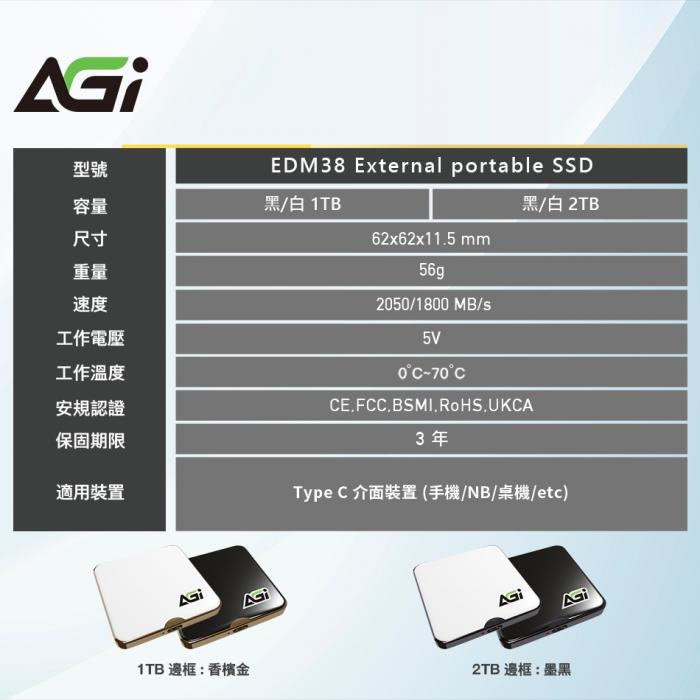 AGI亞奇雷 EDM38 1TB 磁吸 SSD 外接硬碟 白色