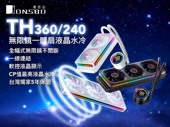 Jonsbo TH360 全幅式無限鏡一體扇液晶水冷 黑