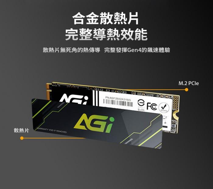 AGI 亞奇雷AI818 512GB M.2 Gen4