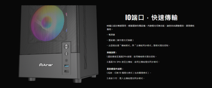 艾納爾 Crystal X02黑 M-ATX 機箱