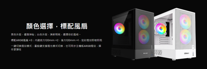 艾納爾 Crystal X02黑 M-ATX 機箱