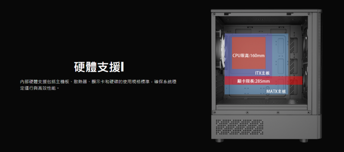 艾納爾 Crystal X02黑 M-ATX 機箱