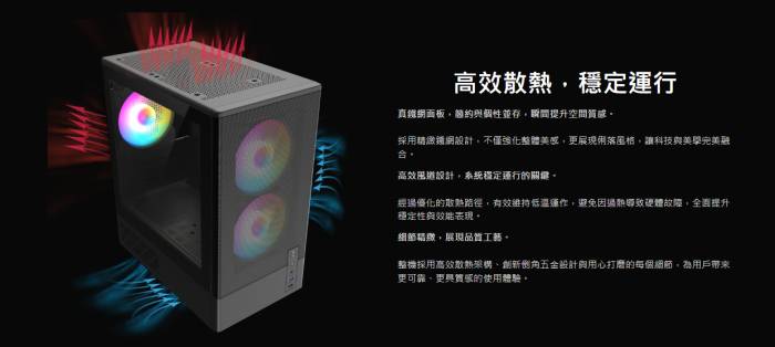 艾納爾 Crystal X02黑 M-ATX 機箱