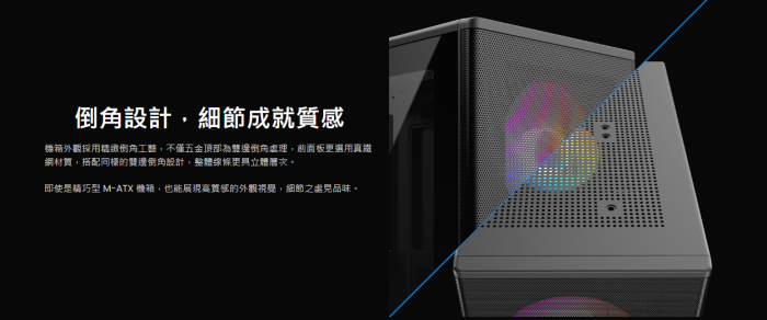 艾納爾 Crystal X02黑 M-ATX 機箱