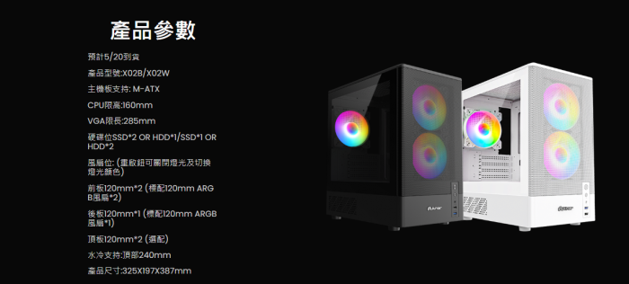 艾納爾 Crystal X02黑 M-ATX 機箱