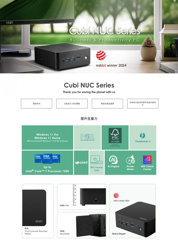 微星 Cubi NUC AI 1UMG【039BTW】黑