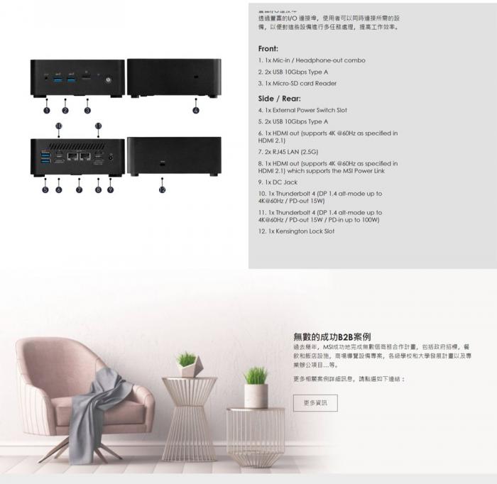 微星 Cubi NUC AI 1UMG【039BTW】黑