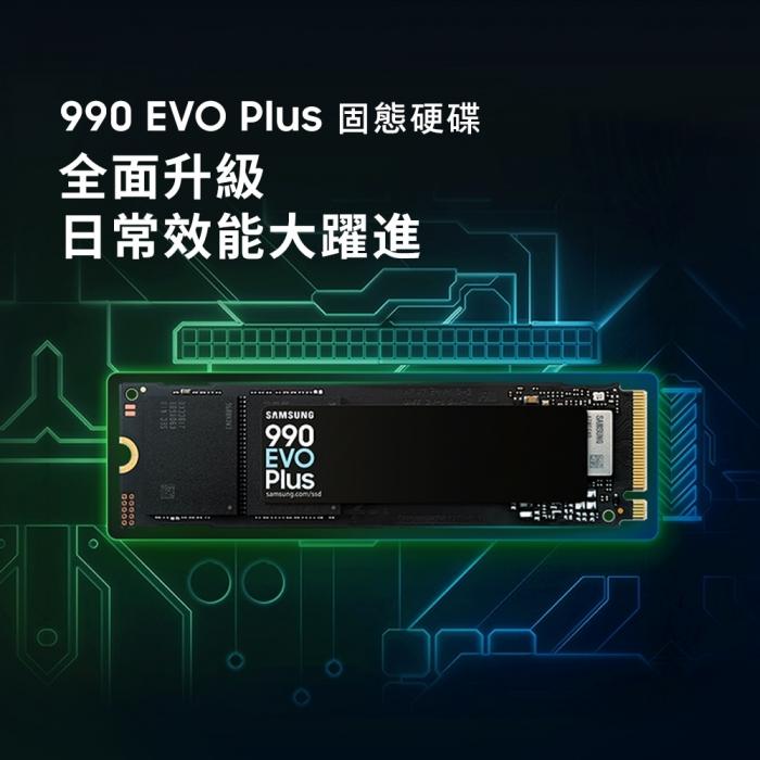 三星 Samsung 990 EVO Plus 1TB/PCIe 4.0 x4