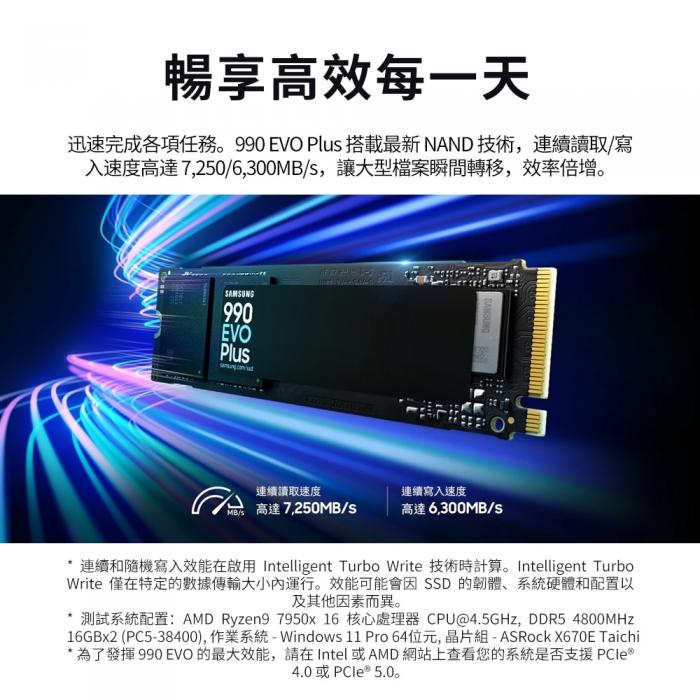 三星 Samsung 990 EVO Plus 1TB/PCIe 4.0 x4