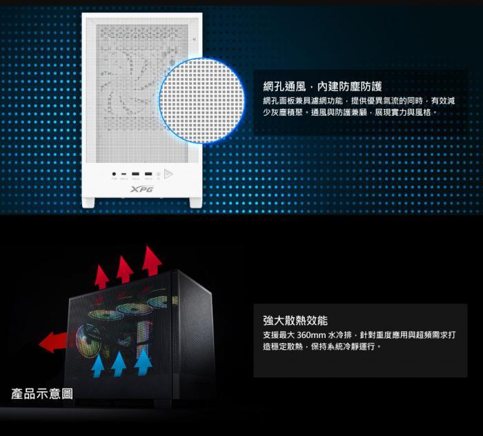 威剛 XPG VALOR MESH NANO 白 機箱
