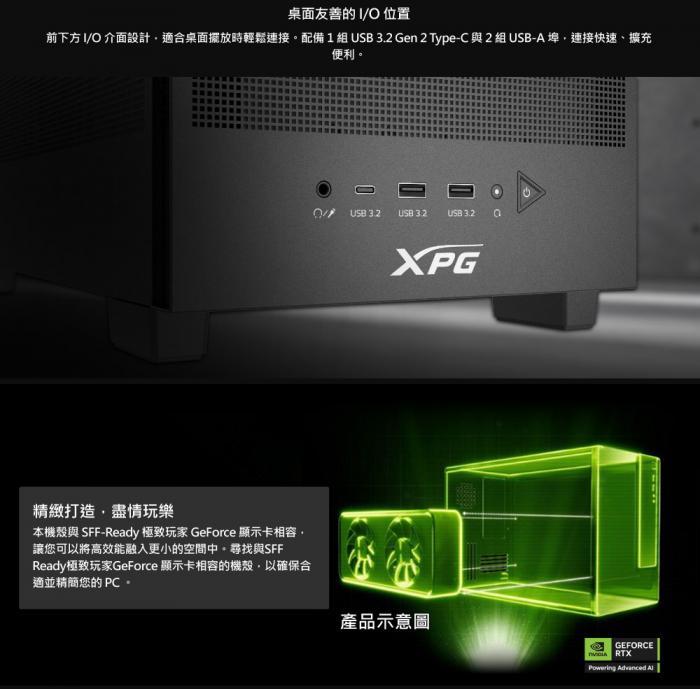 威剛 XPG VALOR MESH NANO 白 機箱