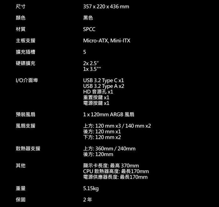 威剛 XPG VALOR MESH NANO 白 機箱