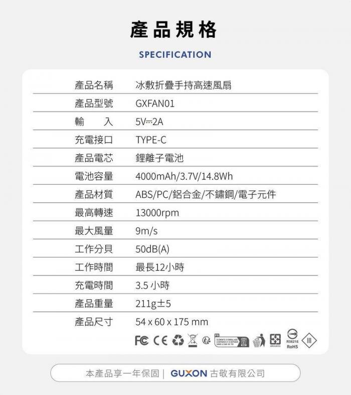 GUXON 巧冰扇【奶茶金-贈掛繩】5段風速+半導體製冷-高速摺疊風扇