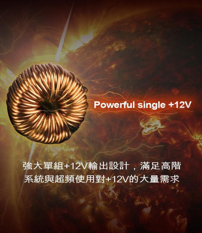 銀欣 ET450-B 450W 銅牌