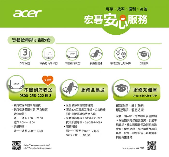 預購 Acer 16型 PM161Q JK 可攜式螢幕【自帶支架/內建喇吧】(需自取請先電聯門市)