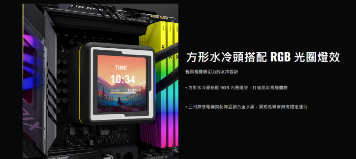 艾納爾AQUA LCD240白 水冷