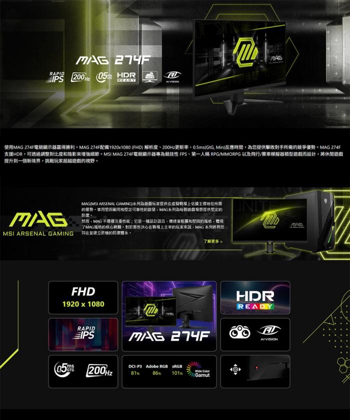 msi MAG 274F 平面電競螢幕