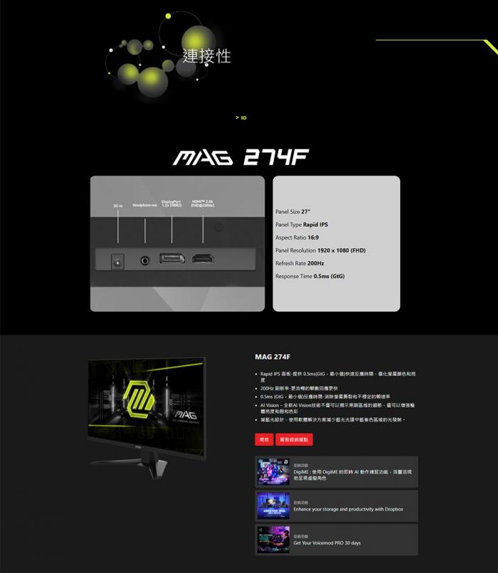 msi MAG 274F 平面電競螢幕