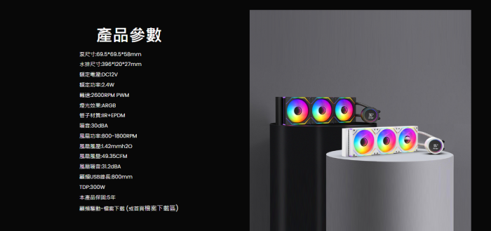 艾納爾ABYSS-T 360黑 深淵水冷