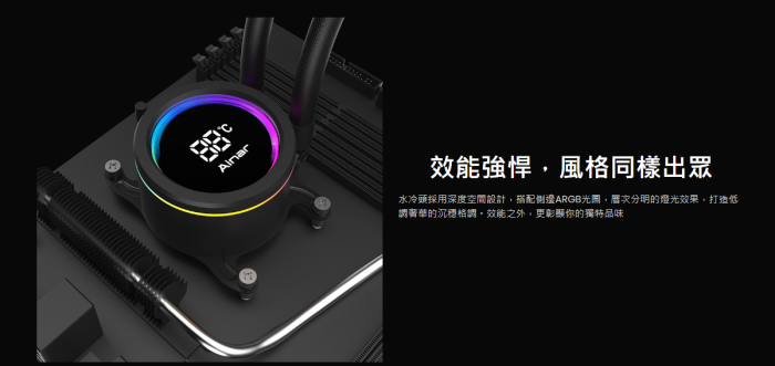 艾納爾ABYSS-T 360白 深淵水冷
