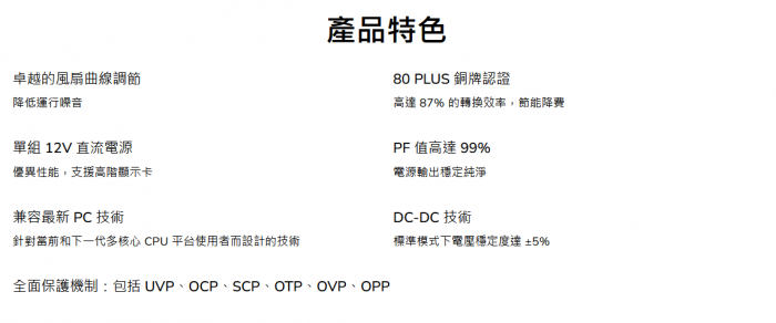 美洲獅Cougar VTE X3 650W 銅牌