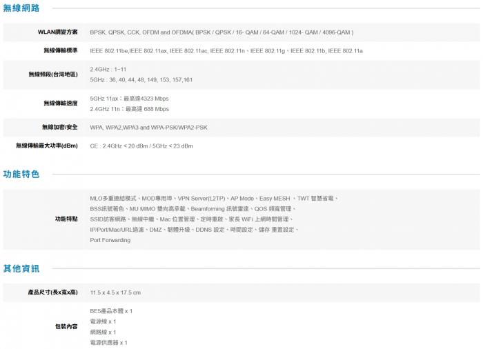 TOTOLINK BE5 BE5100 WI-FI7 EasyMESH 網狀路由器系統
