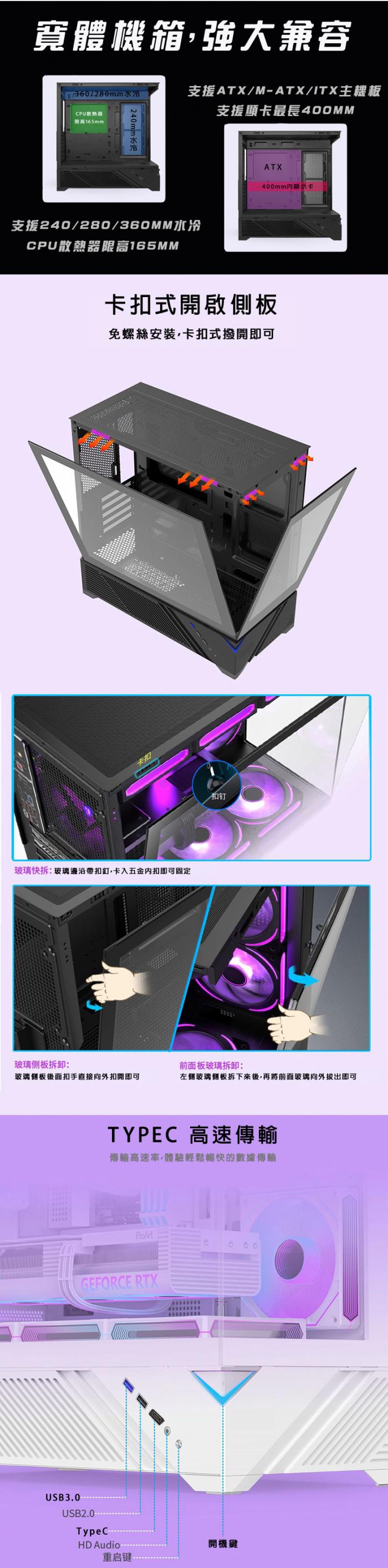 翰欣 Hidden Version 玻璃機箱