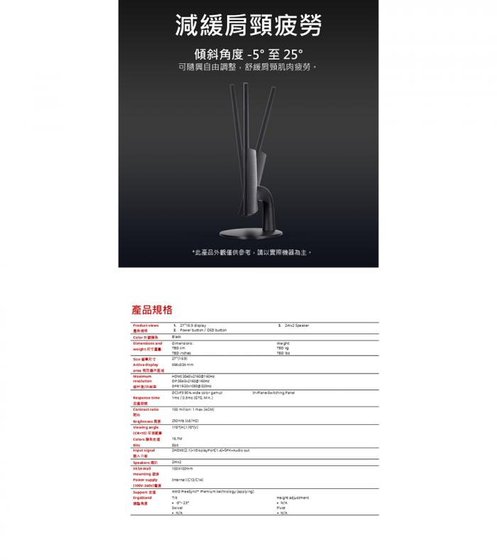 Acer Nitro VG270K V4 27吋 電競螢幕