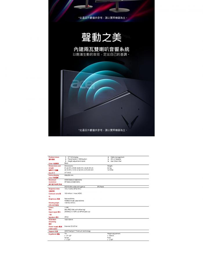 Acer Nitro XV272K V5 27吋 電競螢幕