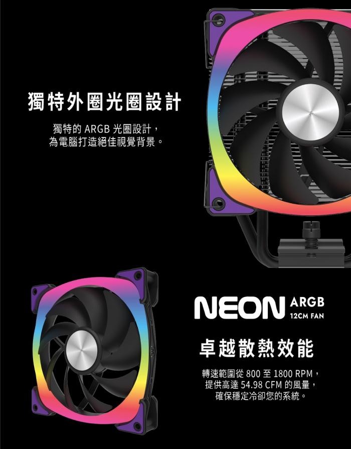 振華 COOLDEX ST4 ARGB散熱器 黑