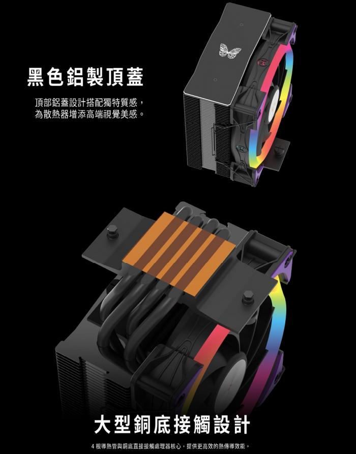 振華 COOLDEX ST4 ARGB散熱器 黑