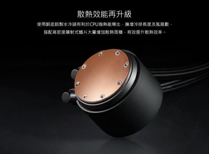 十銓 T-FORCE SIREN GD360E ARGB 一體式水冷 黑