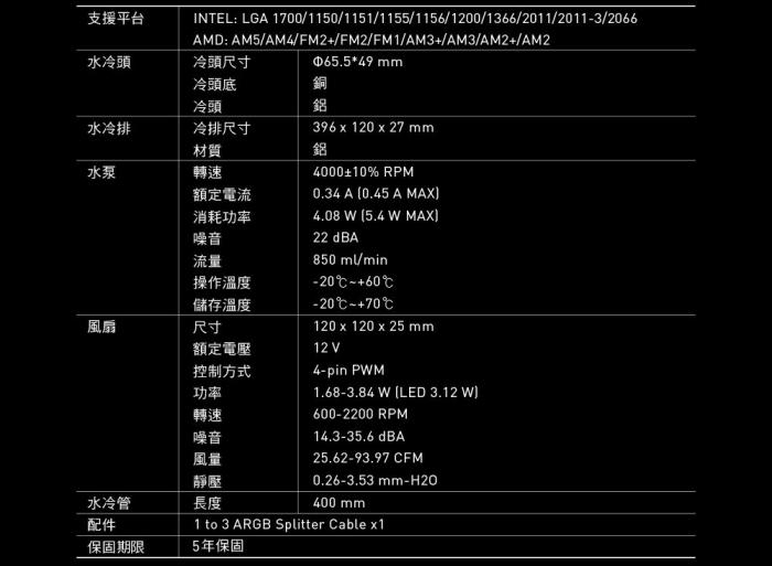 十銓 T-FORCE SIREN GD360E ARGB 一體式水冷 白