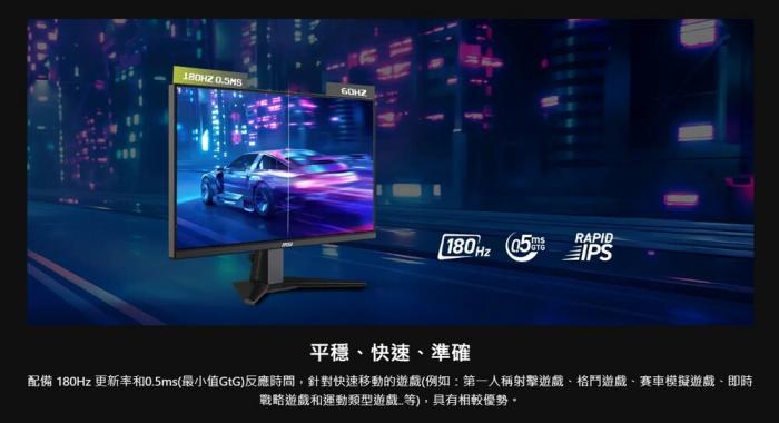msi MAG 274QF 電競螢幕