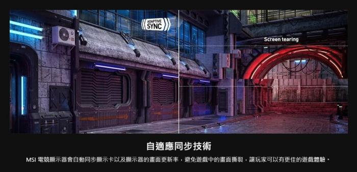 msi MAG 274QF 電競螢幕
