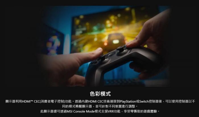 msi MAG 274QF 電競螢幕