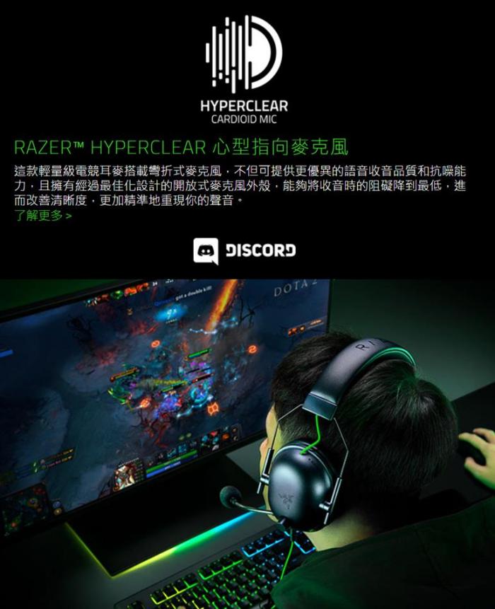 RAZER 雷蛇BlackShark V2 X 黑鯊 電競耳機 / 白色
