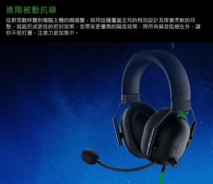 RAZER 雷蛇BlackShark V2 X 黑鯊 電競耳機 / 白色