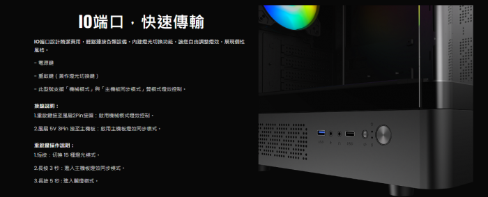 艾納爾 V-X03 雙曲面海景房 黑 電競機箱