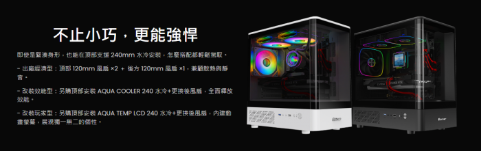 艾納爾 V-X03 雙曲面海景房 黑 電競機箱